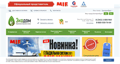 Desktop Screenshot of eko-dom.ru